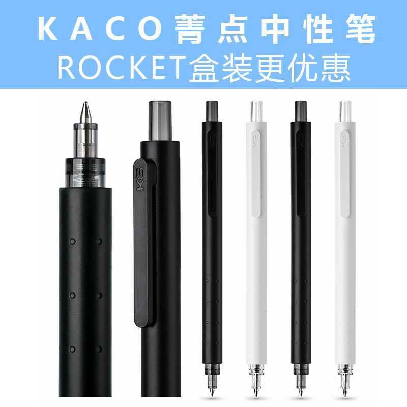  KACO Day-style minimalist point By motion Stroke Pen Exam for students with quick dry water-based pen black refill