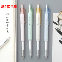 Dongmi natural Rusu creative students with gel pen cute super cute quick dry press hipster 0 5 gel pen