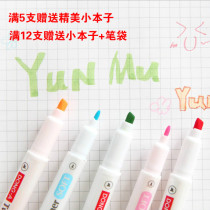 East Asia highlighter 12-color watercolor pen Double-headed brush pearl rod color pen Creative graffiti pen Marker notebook pen