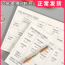 Simple Month Plan Week Plan This desktop goal clock-in calendar day schedule book note form 60 copies