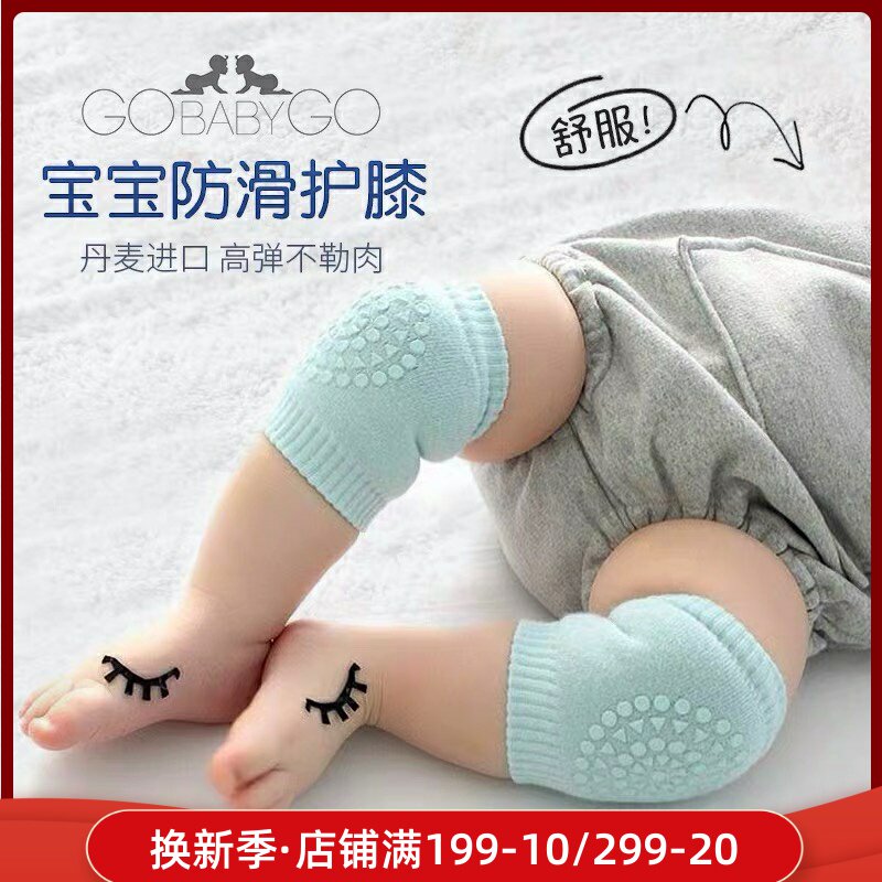 Danish gobabygo baby crawling knee pads baby indoor non-slip baby toddler toddler breathable anti-fall