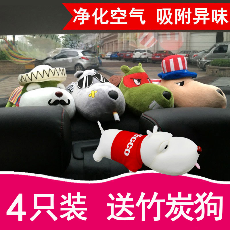 In addition to formaldehyde car doll rear window ornament plush car inside the bamboo charcoal bag car with doll cute cute carbon bag
