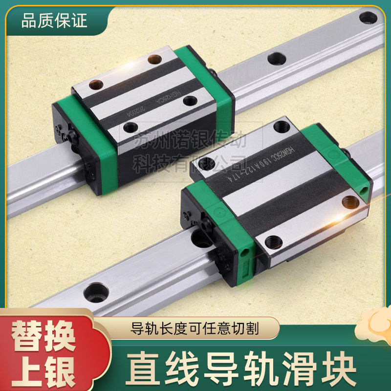 Flange line rail bearing steel linear guide slider full set HGH HGR HGW15 20 25 30 35 40