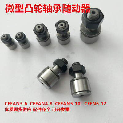 Cam bolt type roller needle bearing bolt CF3 4 5 6 8 10 12 16 18 20 24 30KR