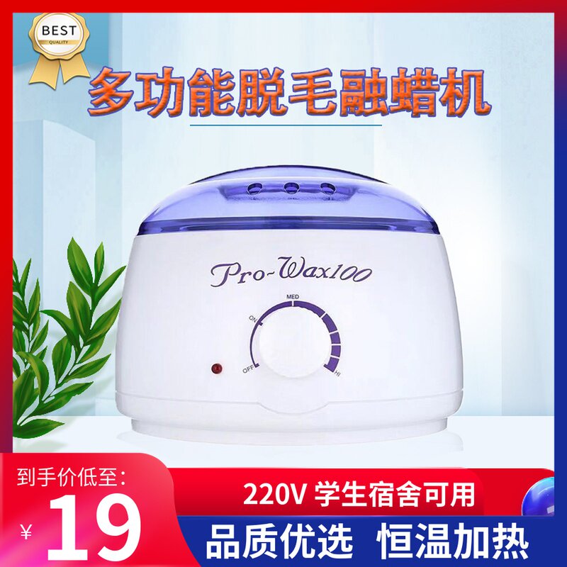 Multifunctional hot wax machine hair removal honey wax bean beauty wax melting machine 500C hair removal wax bean heater beeswax special pot
