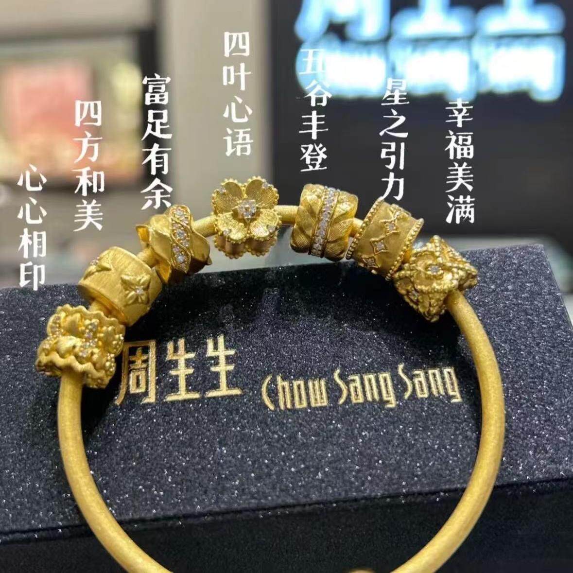 新品周生生【路路通】黄金镶嵌钻石款式新颖专柜港代实物商品