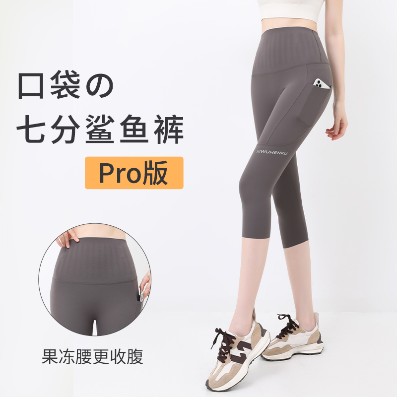 Women's Cropped Shark Pants with Pockets for Outdoor Wear, 2025 New Summer Thin Base Layer Fitness Ice Silk Yoga Pants for Petite Women
