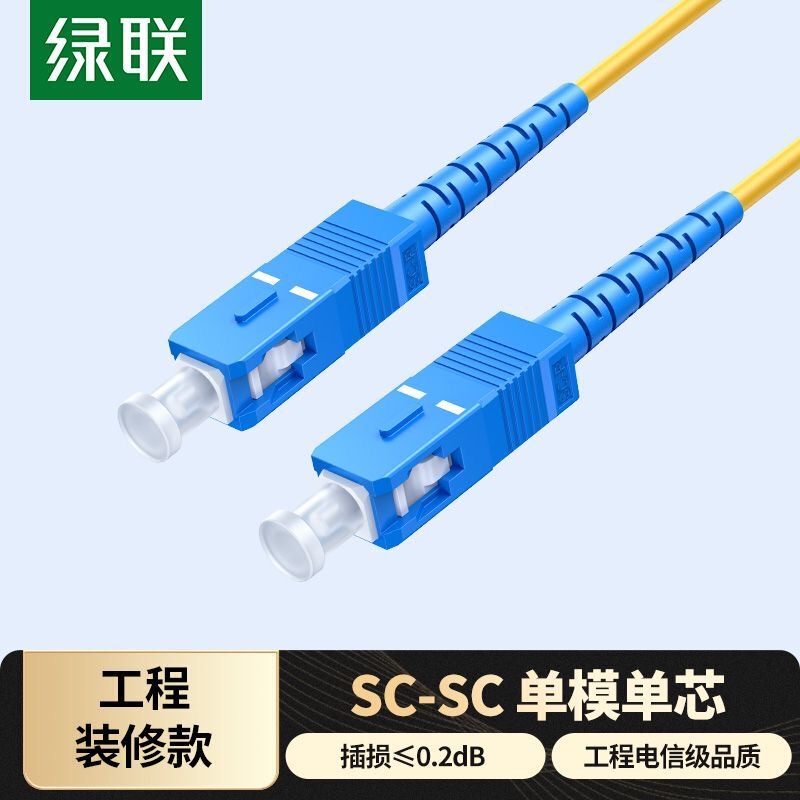 Hot-Selling Ugreen Nw350 Fiber Optic Patch Cord Single-Mode Single-Core Sc-Sc 1.2m 3m