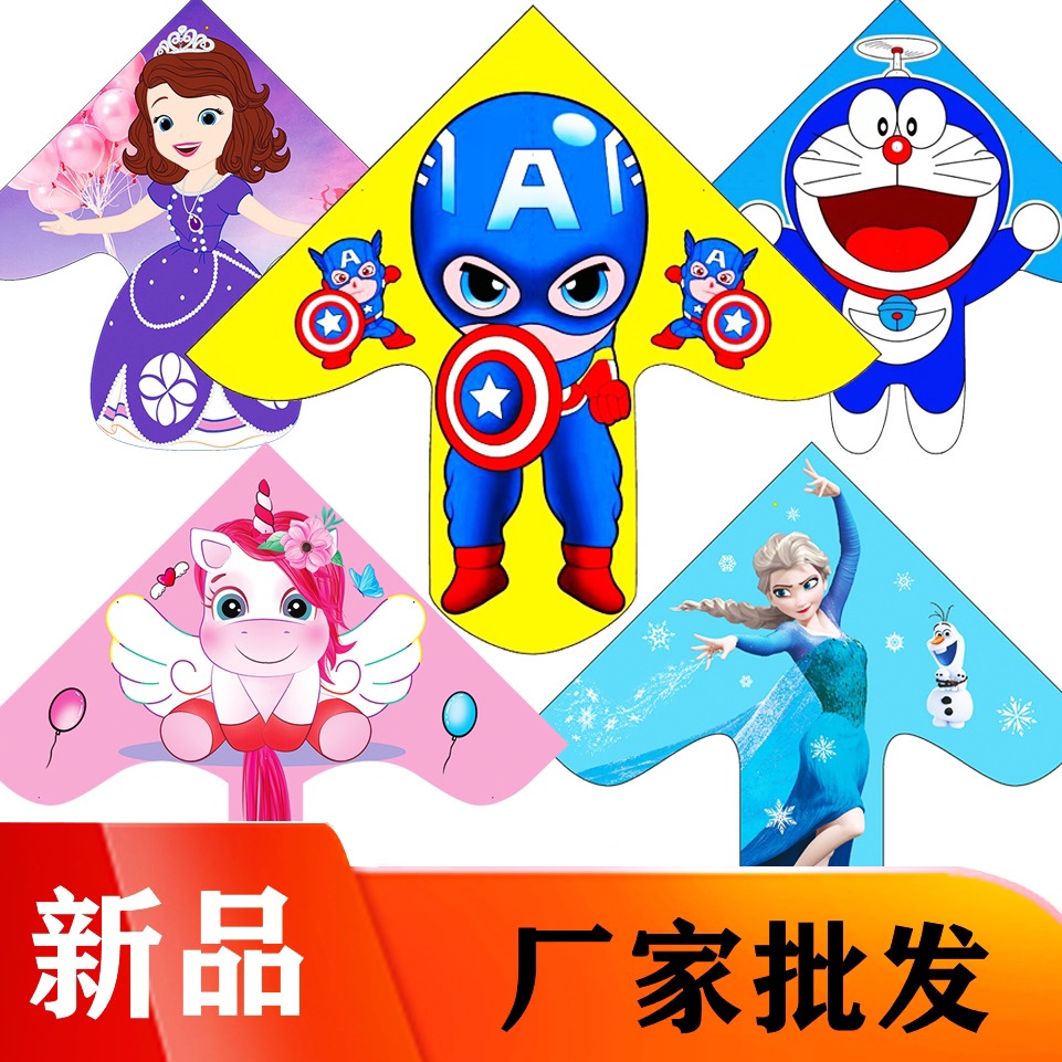 Weifang kite factory direct sales boutique full body small cartoon children's series Bao Fei high-end beginners