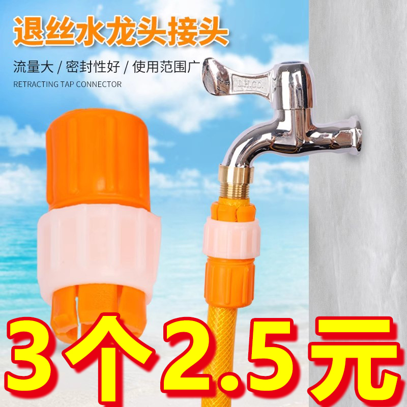 Water pipe fixed joint 46 water splitting pipe quick docking hose to pick up the hard pipe watering car wash water pipe joint universal-Taobao