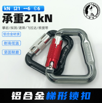 Rock Climbing Aluminum Alloy Trapezoid Automatic Lock Industrial Full Body Safety Belt Connected Chest Lift Lock Paraglider Hook Lock Ready in Stock