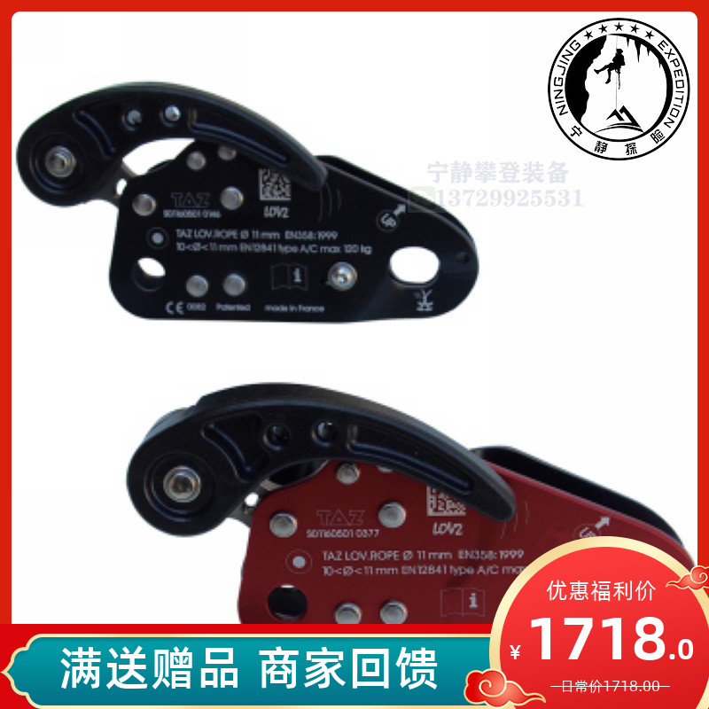 France TAZ Twin Rope God LOV2 made Chest Lift Descending stop Pendant Limit Function in tight rope descending spot