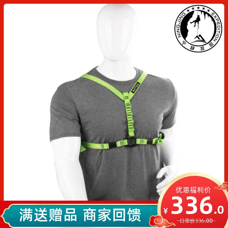 Notch SRS Chest Harness rope speed climbing chest with climbing rock climbing rescue tangled shoulder strap