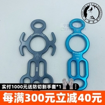 Chishi Rock Exotica Totem totem F10 rope rescue descender creek Phoenix 8-word ring