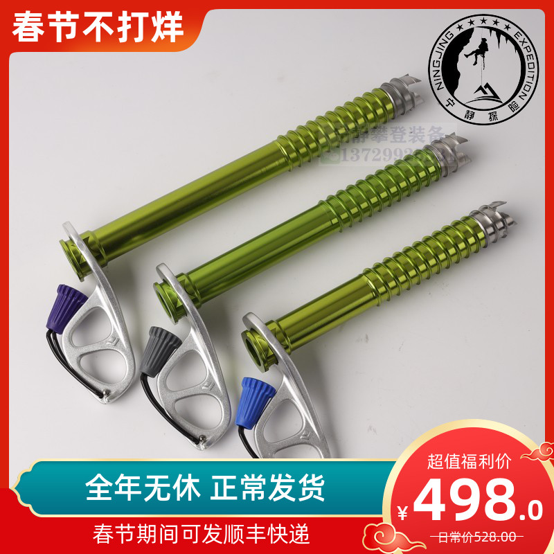 BD Black Diamond Diamond ICE High Altitude Ice Climbing 22CM UltraLight with Rocker Steel Aluminum Alloy Ice Pick