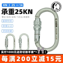 Flag Cloud GVIEW STRONG C130S C141T OUTDOOR ROCK CLIMBING CLIMBING O TYPE RESCUE STEEL LOCK MAIN LOCK HOOK RING