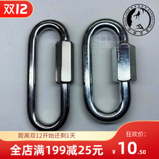 Карабин с муфтой 旗云gview大开口304不锈钢7mm探洞救援梅陇锁梅龙碳钢梅隆锁现货