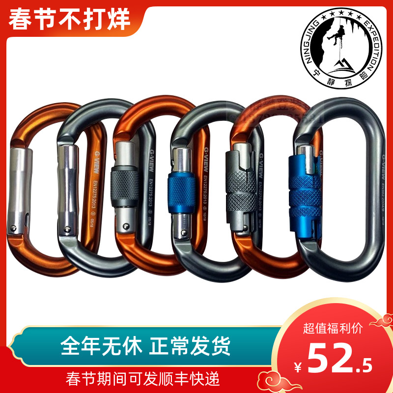 Qiyun GVIEW WHEEL C195S O-type silk buckle lock mountain climbing climbing ice climbing rescue main lock hook ring in stock