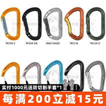 攀索Petzl M53 M59 M60攀岩登山攀冰快挂散锁探洞直门快挂现货