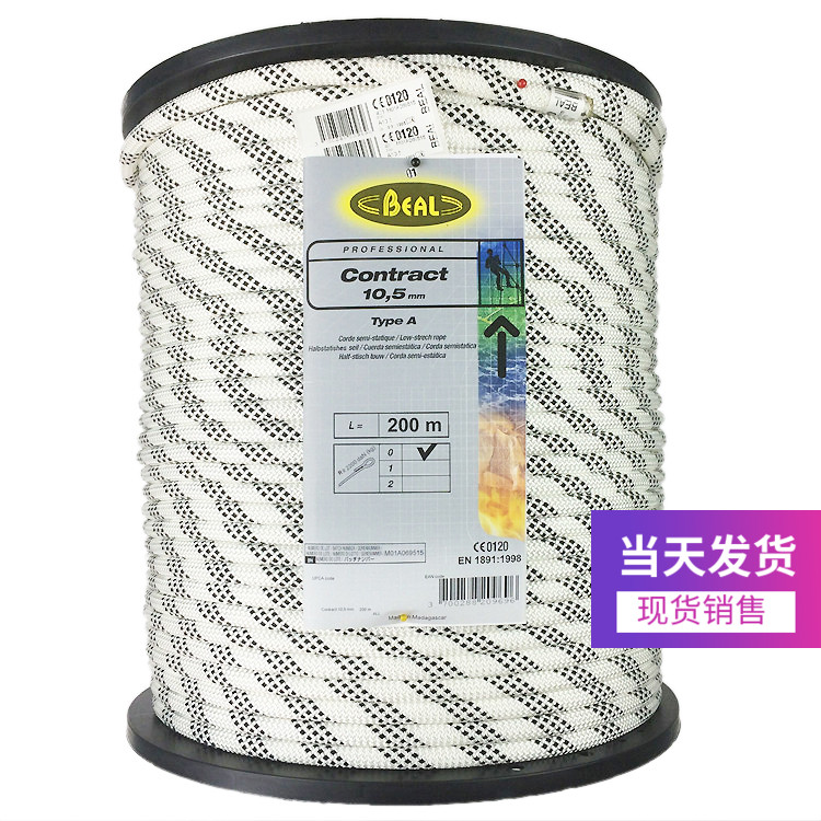 French BEAL10.5 static rope fire escape rope downhill rescue extended cave climbing static rope