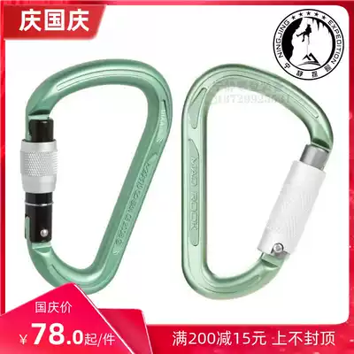 Mad Rock HULK HMS climbing climbing ice main lock 30KN three-segment automatic lock hook and loop spot