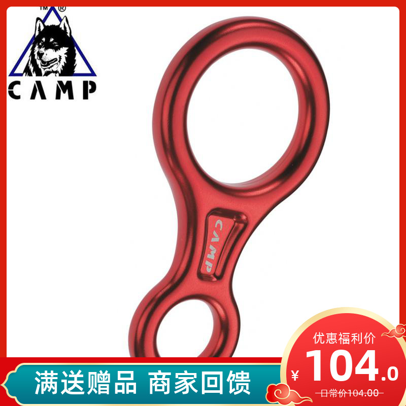 CAMP Kamp Mountaineering High-altitude Downhill Rock Climbing Rock 8-Word Ring Descending 30KN Eight-word Ring Spot