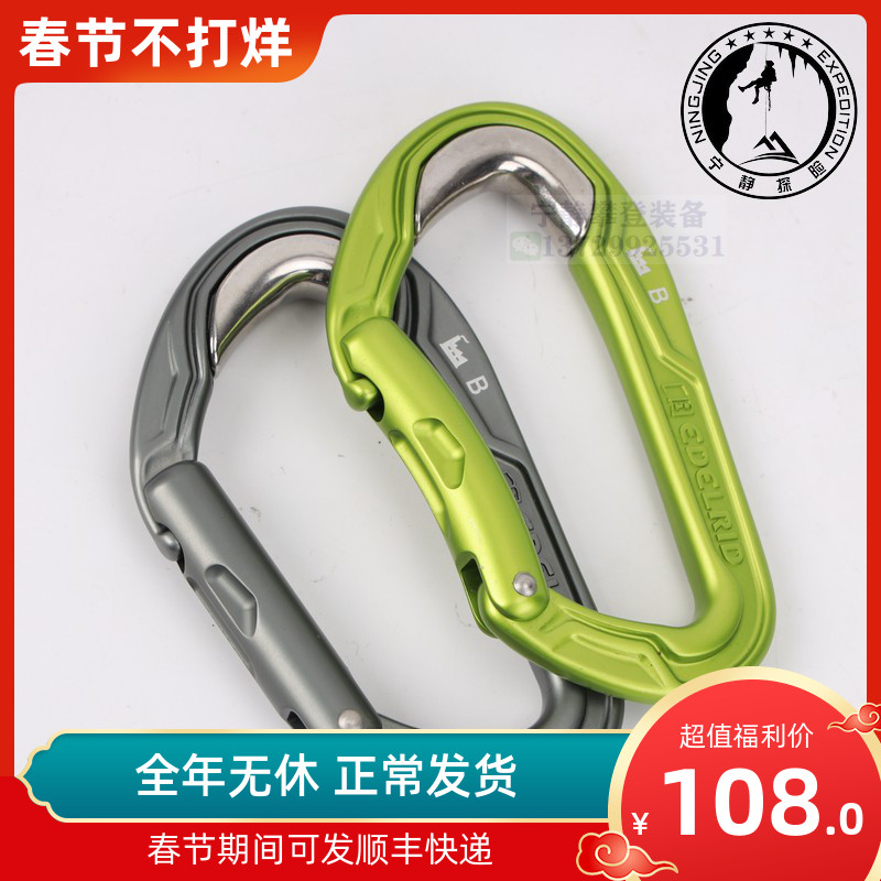 Germany EDELRID Bulletproof steel aluminum alloy ice climbing SRT steel lined straight door fast hanging