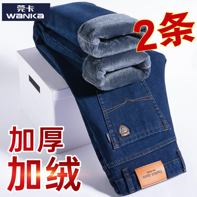 Men's Jeans, Autumn and Winter Style, Casual Long Pants, Fleece-Lined and Thickened, Extra Thick for Winter, Loose Straight-Leg Pants for Middle-Aged and Elderly Men Men's Jeans, Autumn and Winter Style, Casual Long Pants, Fleece-Lined and Thickened, Extra Thick for Winter, Loose Straight-Leg Pants for Middle-Aged and Elderly Men