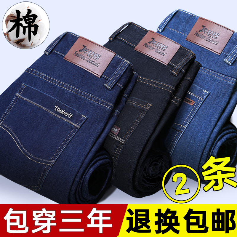 ジーンズメンズ春と秋2025新しいゆったりストレート中年お父さんプラスベルベット厚手秋と冬メンズパンツ