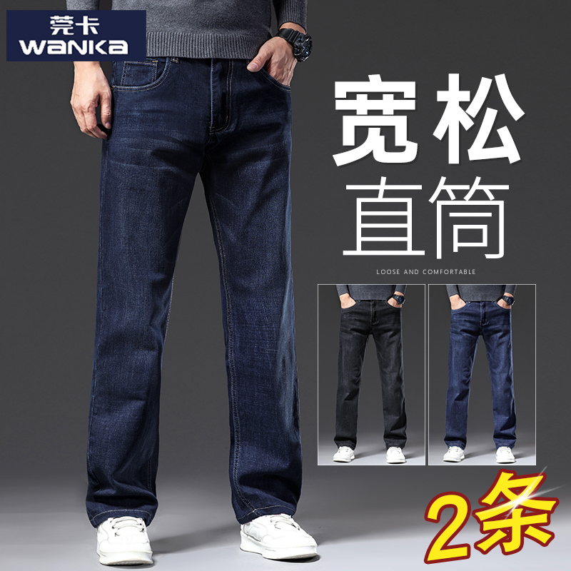 Spring and Autumn Men's Jeans 2026 New Elastic Casual Men's Long Pants Loose Straight Wide-Leg Fleece-Lined Men's Pants