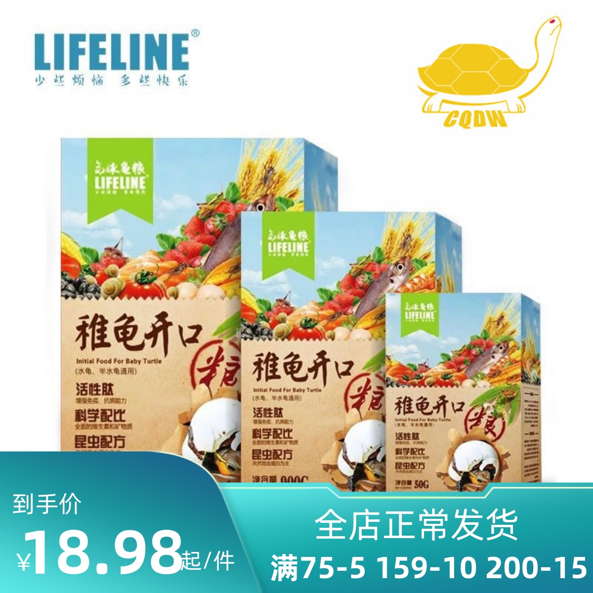 Lifeblood turtle food Brazilian tortoise money turtle food water turtle food semi-water turtle food tortoise food young turtle food open mouth turtle food