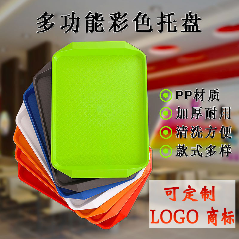Entrusted Disc Commercial Rectangular tray Plastic KFC Hamburg Shop Dining Hall Dining Hall cafeteria Cafeteria Fast Food Dish Thickened Anti-Slip