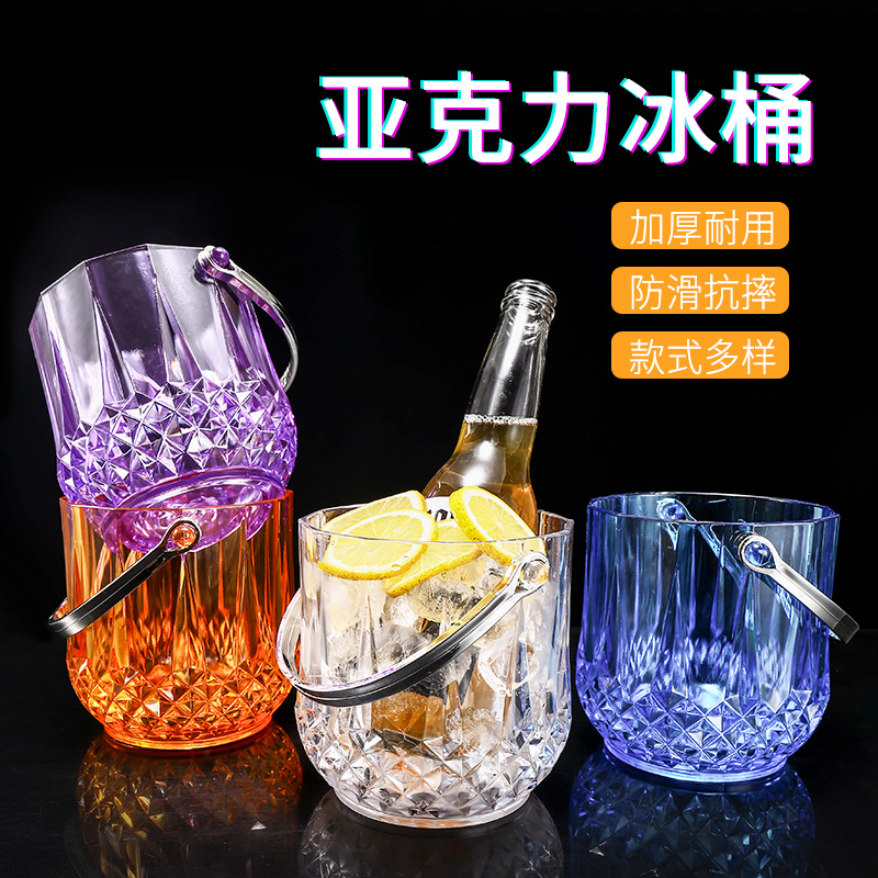 Acrylic Ice Bucket Bar KTV with Ice Bucket Transparent Plastic Champagne Bucket Ice Bucket Ice Bucket Ice Bucket