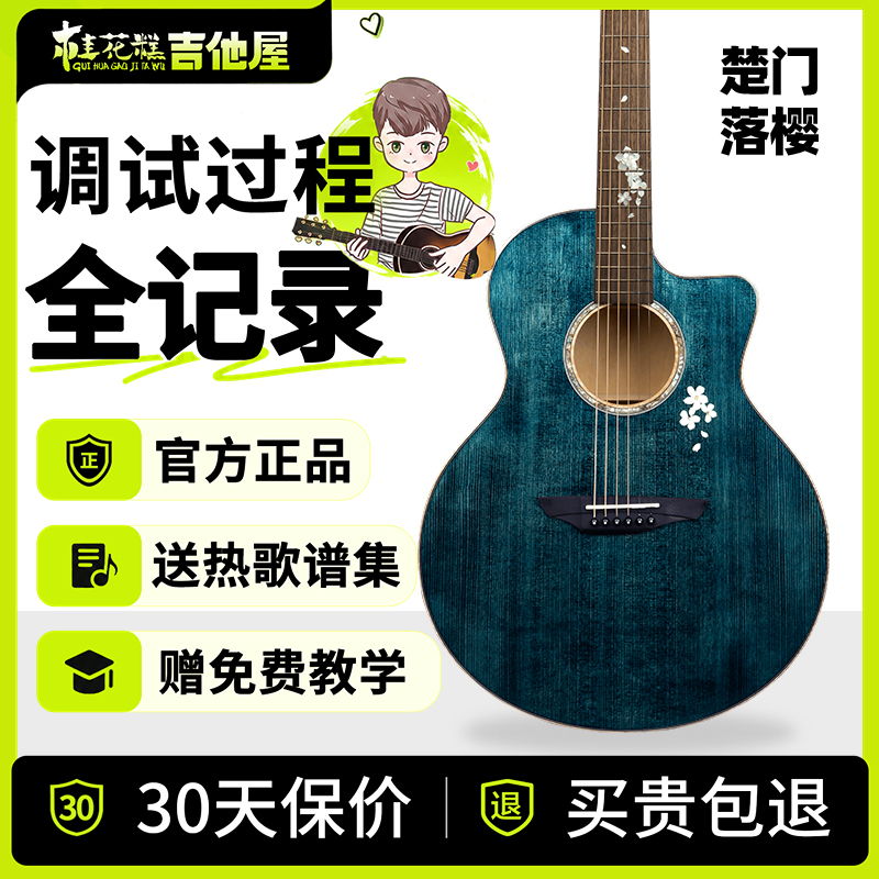 Osmanthus Cake Guitar House Chu Men Hei Yu Luoying 280 Folk Guitar Beginner to Advanced Level Single 41inch Electric Box Style Osmanthus Cake Guitar House Chu Men Hei Yu Luoying 280 Folk Guitar Beginner to Advanced Level Single 41inch Electric Box Style