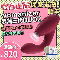 德国womanizer豹美人梦潮DUO2吮吸秒潮女用自慰吮吸防水静音