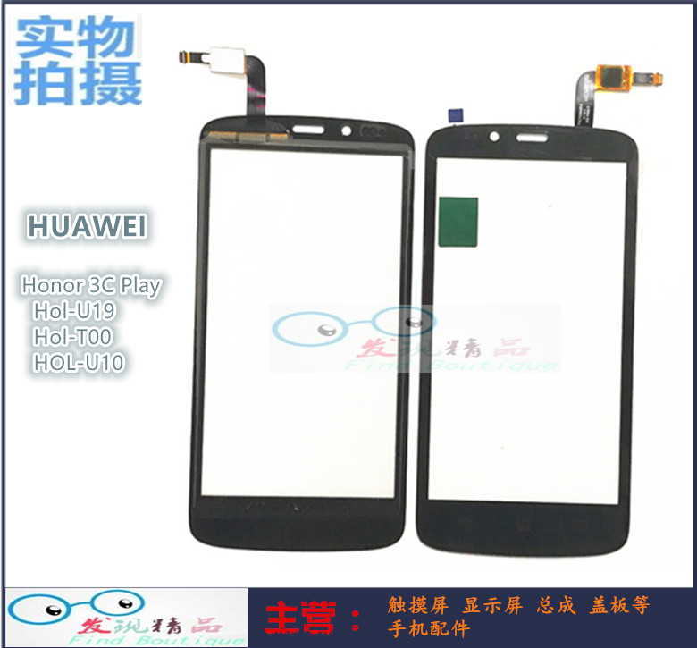 适用Huawei Honor 3C Play触摸屏Hol-U19 HOL-U10/T00手写屏外屏