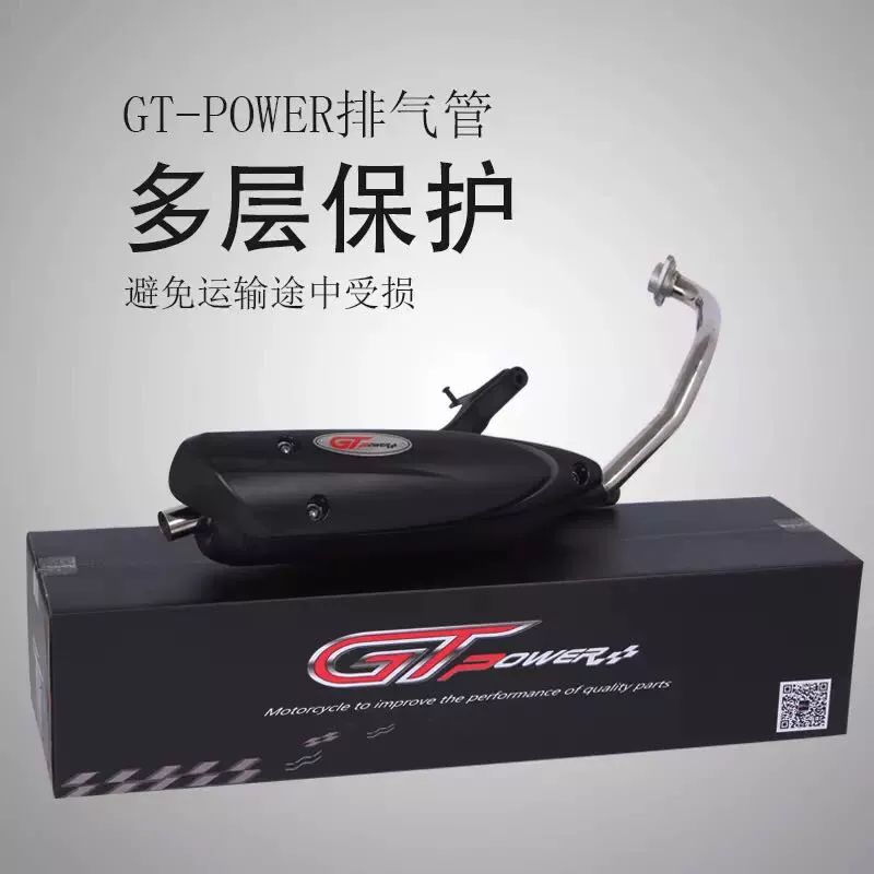 Gt-power well-well WISP RSZ lưới thông minh JOG thay đổi trận chiến 4V sửa đổi áp suất ngược ống xả im lặng không MTRT - Ống xả xe máy pô xe máy giảm thanh