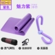 Thảm tập yoga 10MM mở rộng sớm tập thể dục dày chống trượt mat tập nhảy nam và nữ thể thao mat dài