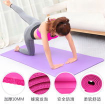 Yoga mat beginner 10MM extended non-slip fitness mat men and women thickened and tasteless yoga mat sports blanket