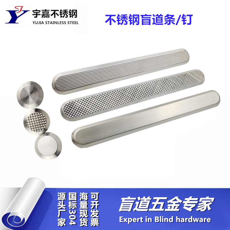 304 Stainless Steel Blind Spike Blind Track Strip Subway Airport Blind Track Plate Guide Blind Bar Pineal Thread Anti Slip Nail Slip Slip