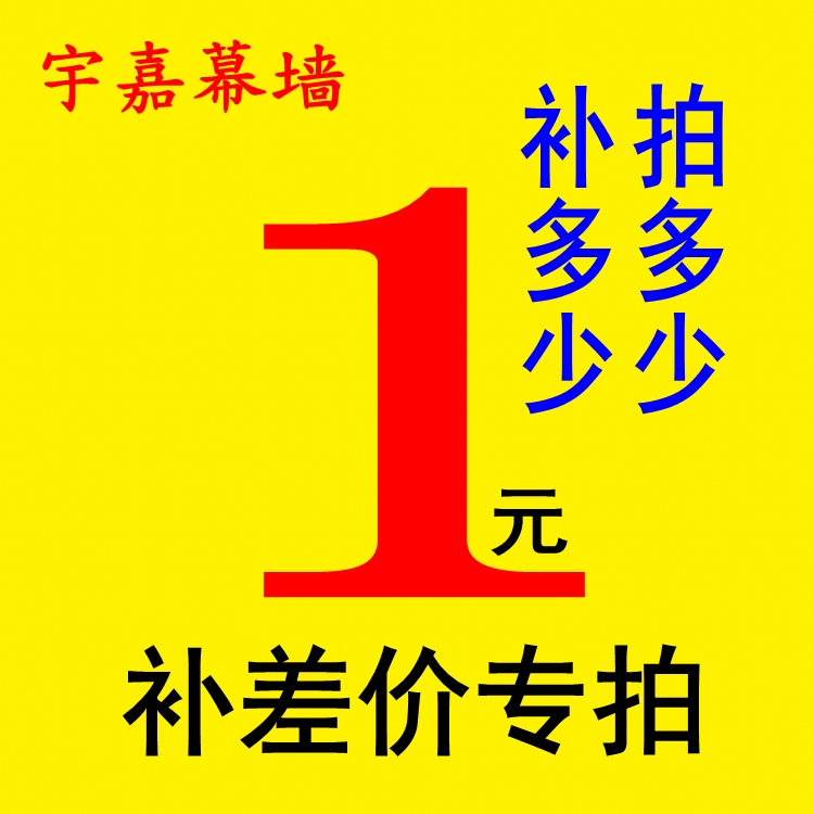 Uga Unit Price 1 Yuan Freight Price Difference exclusively How many Yuan to shoot How many quantities This link does not support refund-Taobao