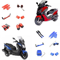 SYM Sanyang JOYMAX Z300 modified exhaust anti-drop ball pedal increased foot pad rearview mirror forward