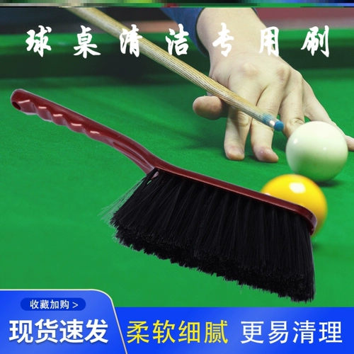Бильярд, щетка, щеточка