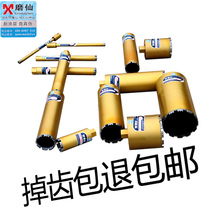  Short water drill bit dry concrete marble cobblestone wall air conditioning hood Hydropower installation professional drilling