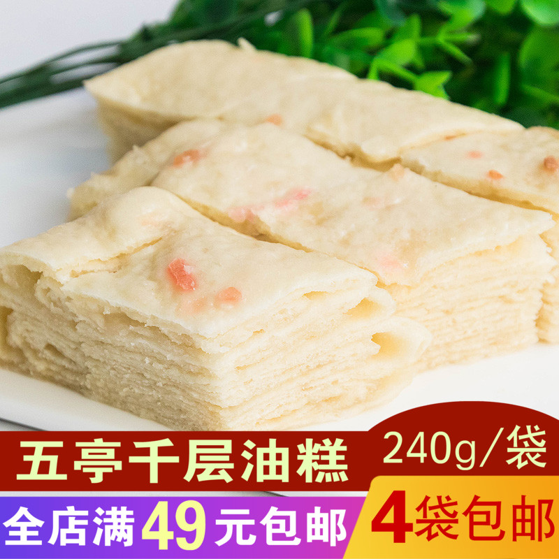 Yangzhou Special Products Five Pavilions Breakfast Food Nutrition Students Frozen Pastry Snack Pastry Pastry Kink Cake Bagged