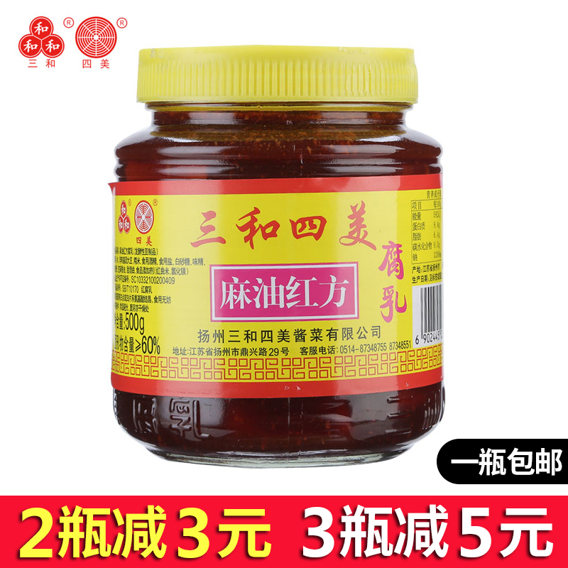 Three and four beauty tofu lactose oil red square lactation bottle originally cooked vegetable milk seasoning Yangzhou tofu