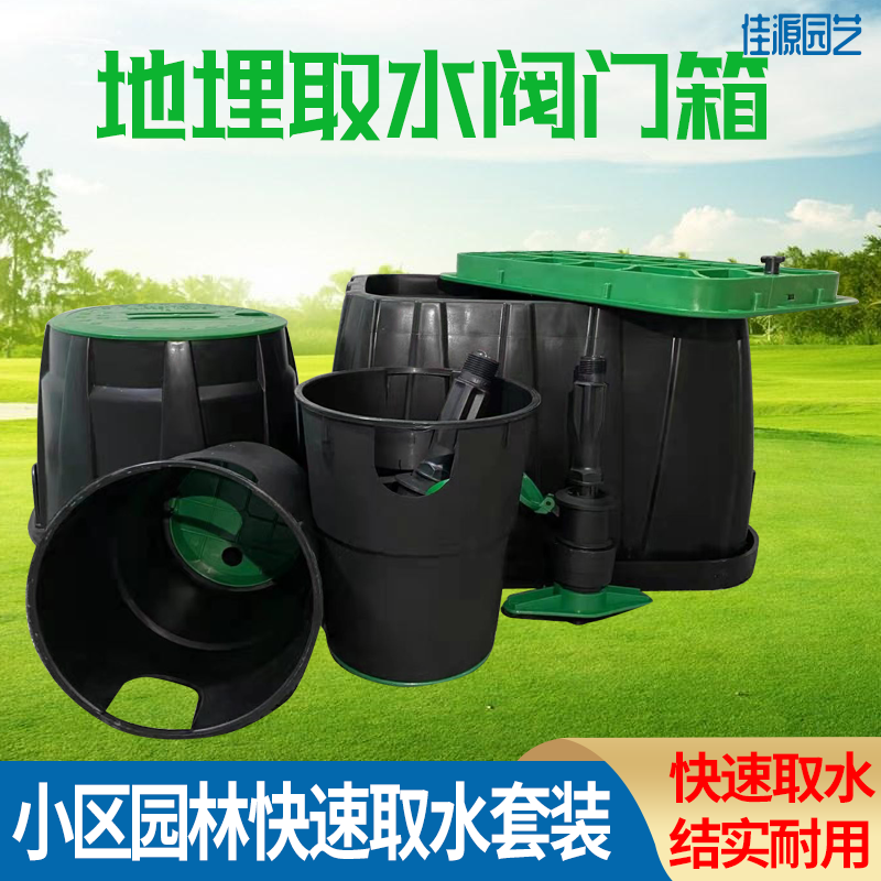 Quick water intake valve box 6 inch green spray irrigation with plastic valve box valve box green cover valve box manufacturer