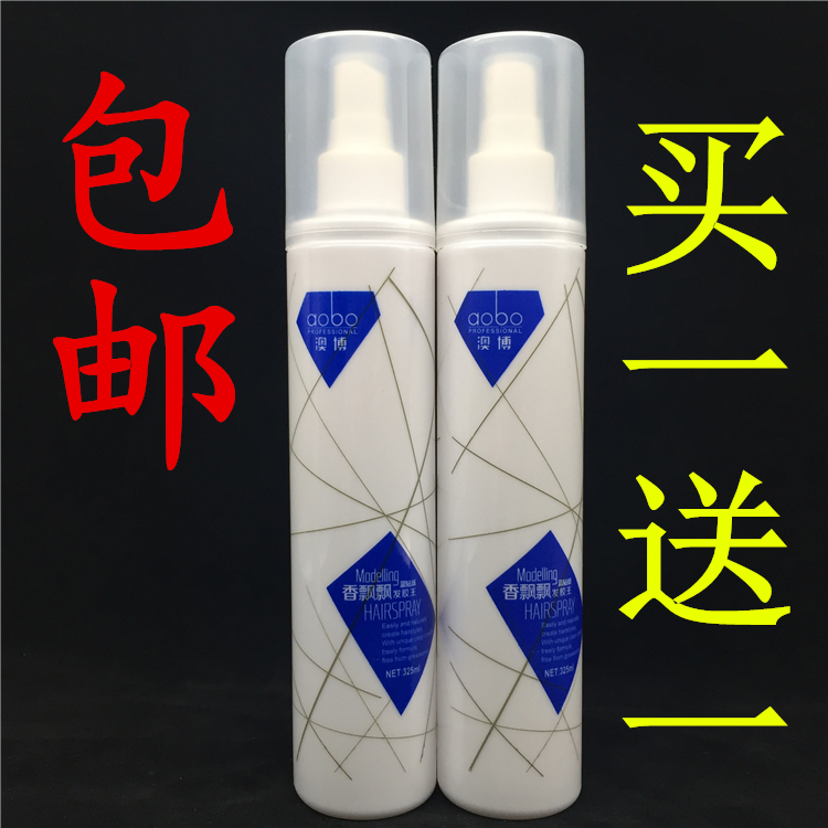 Australian Boon Aroma Waft KING HARD STYLING MALE AND FEMALE SPRAY HAIR GEL GEL GEL WATER INTERNATIONAL INCENSE TYPE BUY ONE SEND A