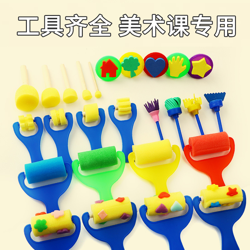 Children's sponge seal graffiti rubbing painting tool set art students beginners kindergarten 10 years old zero foundation