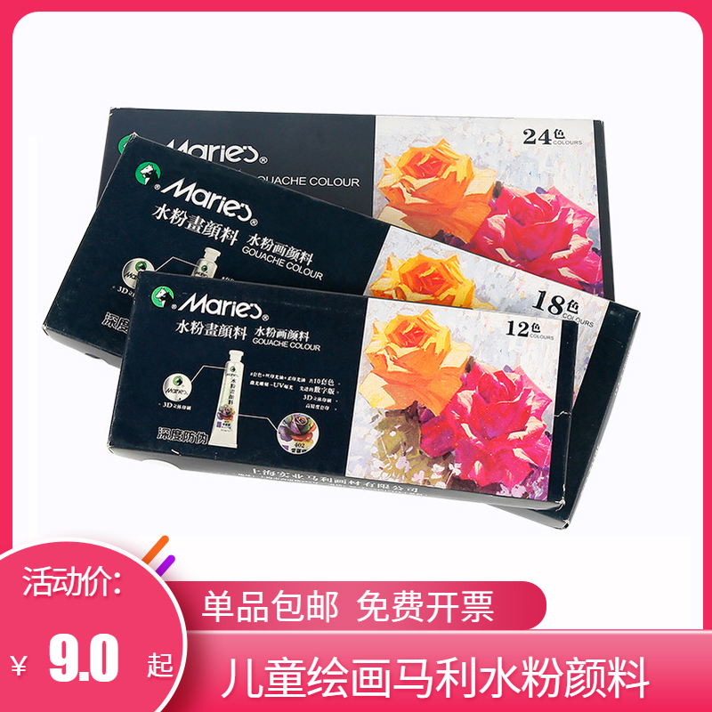 Mali Water Powder Paint Suit 24 Color Boxed Watercolor Painting Children Beginners Fine Art Supplies Creative Drawing Materials